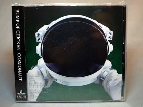 COSMONAUT - Album by BUMP OF CHICKEN | Spotify