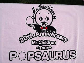 MR.CHILDREN TOUR POPSAURUS 2012 at 札幌ドーム: スーパー自由人３