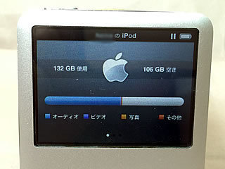 甦れ！iPod Classic復活への道: スーパー自由人３