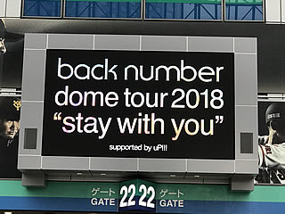 Back Number Dome Tour 18 At 東京ドーム Day1 スーパー自由人３